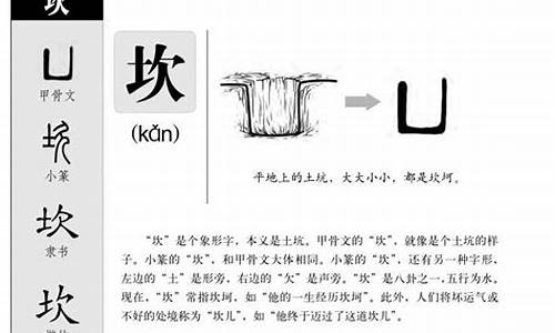 坎怎么读_坎怎么读-