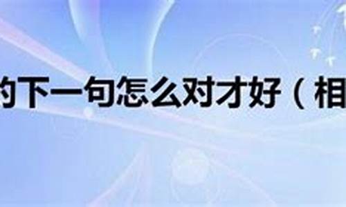 相濡以沫下一句情话誓言_相濡以沫下一句情话誓言随其自然是什么