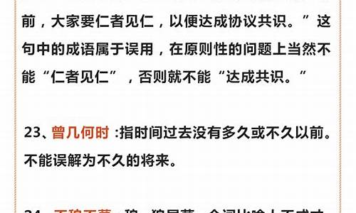 常用成语4000个_常用成语6000个