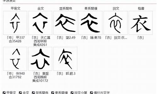 带衣的成语_带一的成语