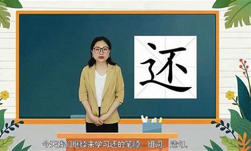 还字组词_点字组词