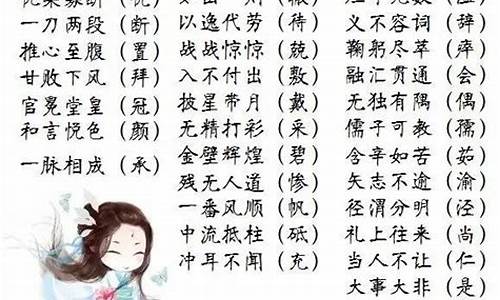 读书的四字成语大全100个_关于读书的四字词语