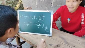 七十二小时打一字_七十二小时打一字谜