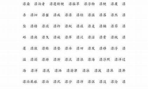 漂组词100个