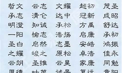 楚辞中惊艳的男孩名字_楚辞中惊艳的男孩名字三个字