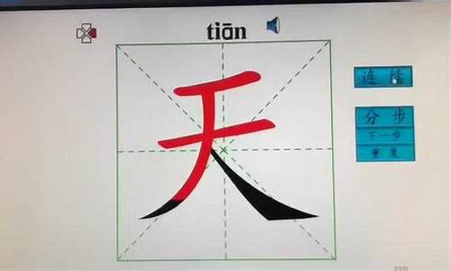 带天字的成语_带天字的成语大全四个字